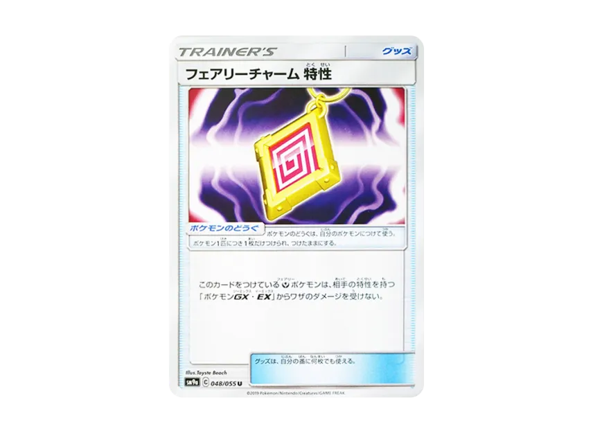 Fairy Charm Ability U [SM9A 048/055] (Enhanced Expansion Pack "Night Unison")