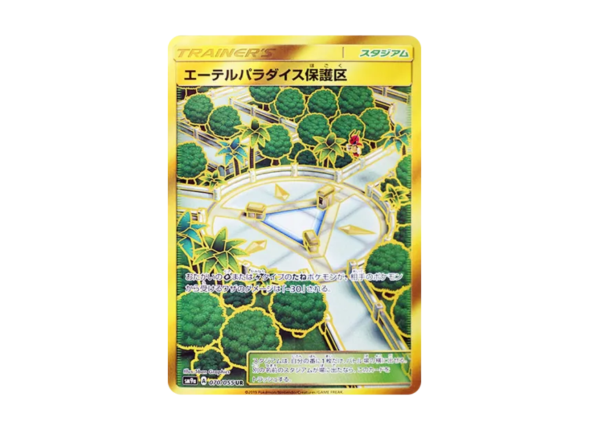 Aether Paradise Conservation Area UR [SM9A 070/055] (Enhanced Expansion Pack "Night Unison")