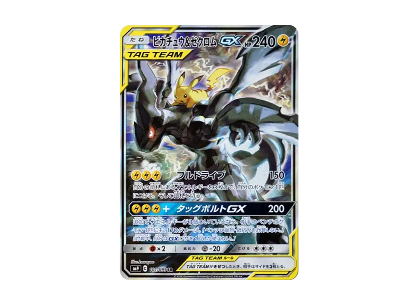Pikachu & Zekrom GX SR : SA [SM9 101/095] (Expansion Pack "Tag Bolt")