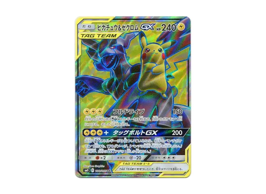 Pikachu & Zekrom GX SR [SM9 100/095] (Expansion Pack "Tag Bolt")