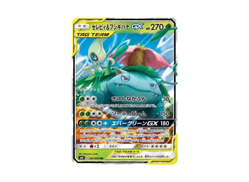 Celebi & Venusaur GX RR [SM9 001/095] (Expansion Pack "Tag Bolt")