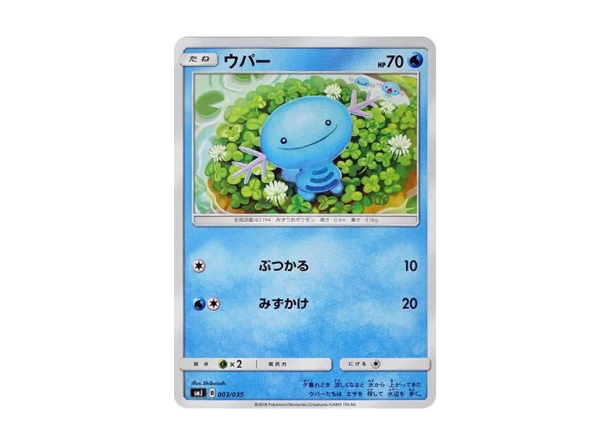 Wooper [SMJ 003/035] (Premium Trainer Box "TAG TEAM GX")