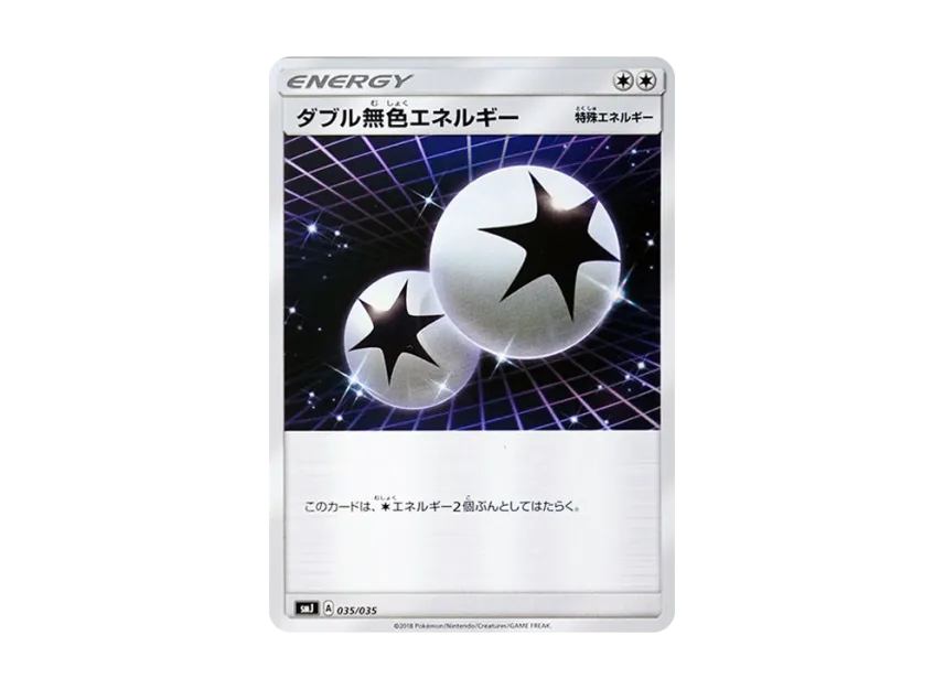 Double Colorless Energy [SMJ 035/035] (Premium Trainer Box "TAG TEAM GX")