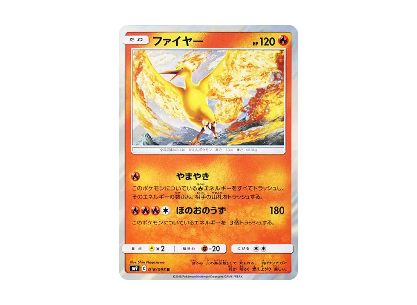 Moltres R [SM9 018/095] (Expansion Pack "Tag Bolt")