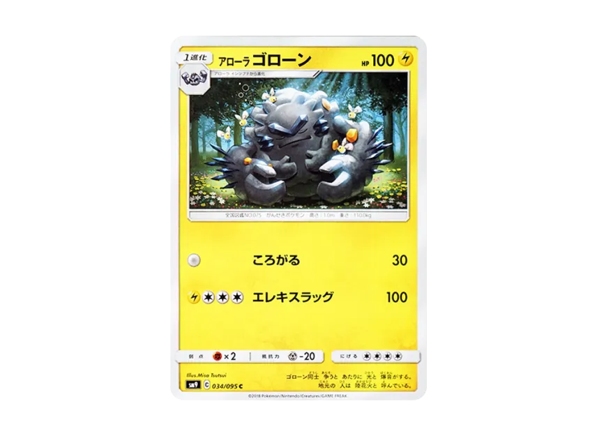 Alolan Graveler C [SM9 034/095] (Expansion Pack "Tag Bolt")