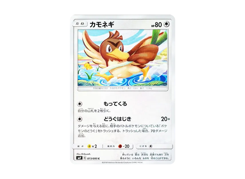 Farfetch'd C [SM9 073/095] (Expansion Pack "Tag Bolt")