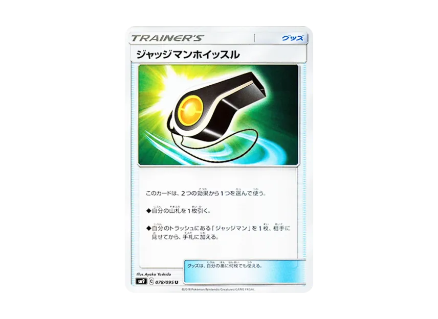 Judge Whistle U [SM9 078/095] (Expansion Pack "Tag Bolt")