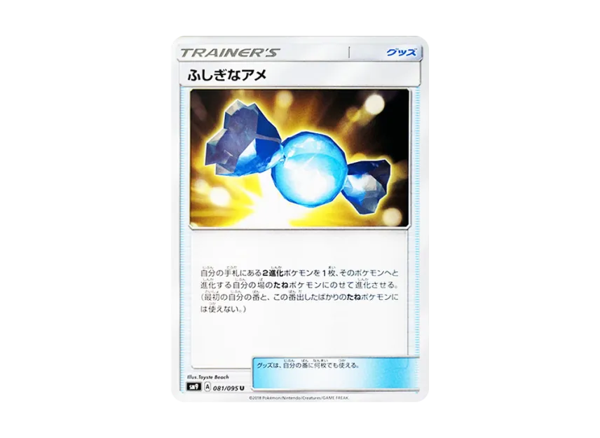 Rare Candy U [SM9 081/095] (Expansion Pack "Tag Bolt")
