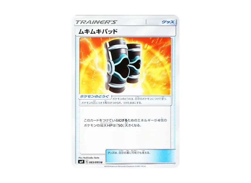 Buff Padding U [SM9 083/095] (Expansion Pack "Tag Bolt")