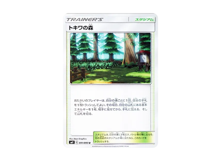 Viridian Forest U [SM9 091/095] (Expansion Pack "Tag Bolt")