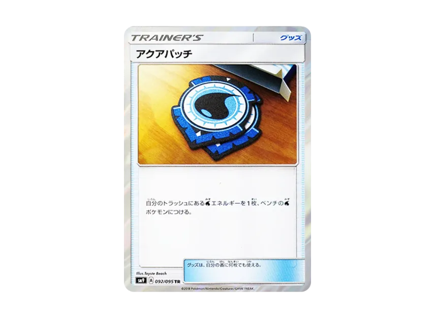 Aqua Patch TR [SM9 092/095] (Expansion Pack "Tag Bolt")