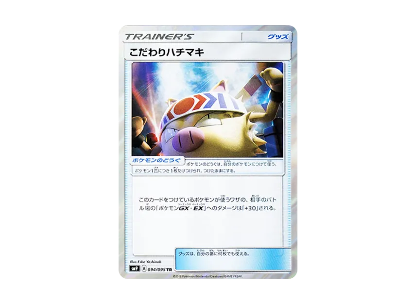 Choice Band TR [SM9 094/095] (Expansion Pack "Tag Bolt")