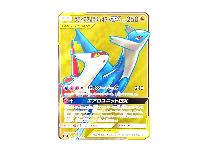 Latias & Latios GX SR [SM9 104/095] (Expansion Pack "Tag Bolt")