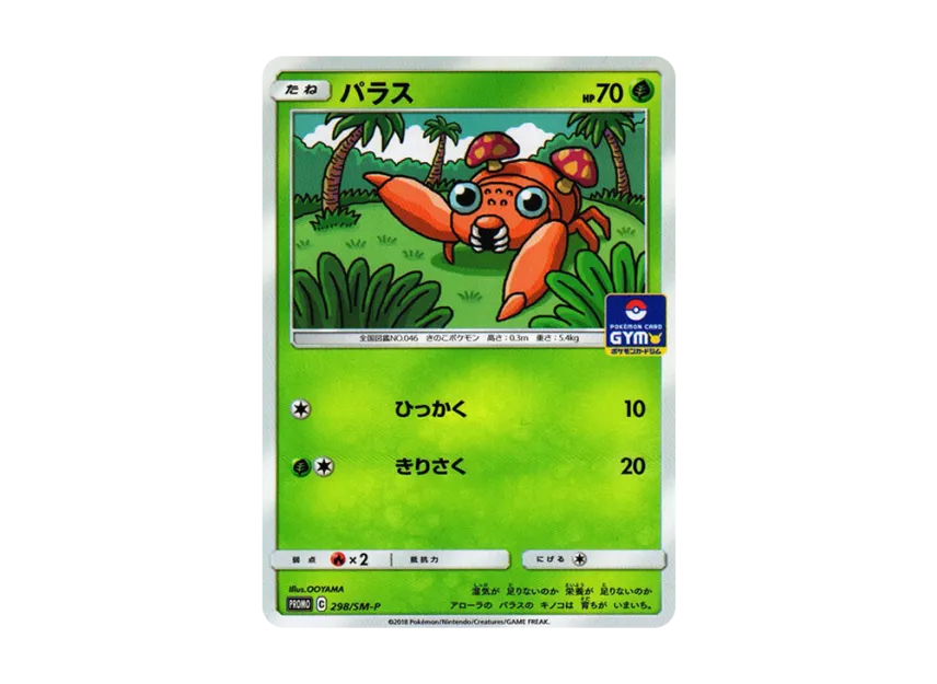 Paras P [SM-P 298] (Promo Card Pack "7th Installment")