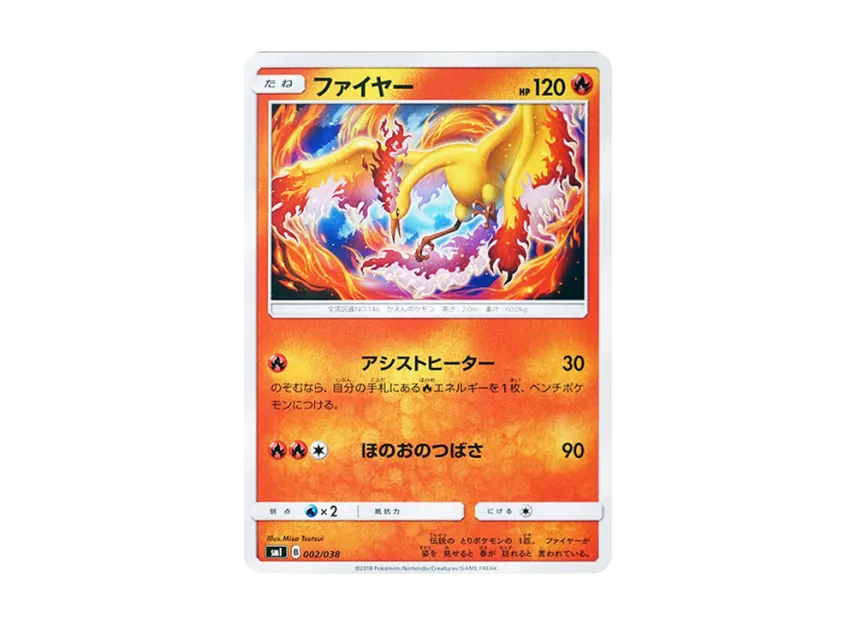 Moltres [SMI 002/038] (Starter Set "Flareon GX of Fire / Vaporeon GX of Water / Jolteon GX of Lightning")