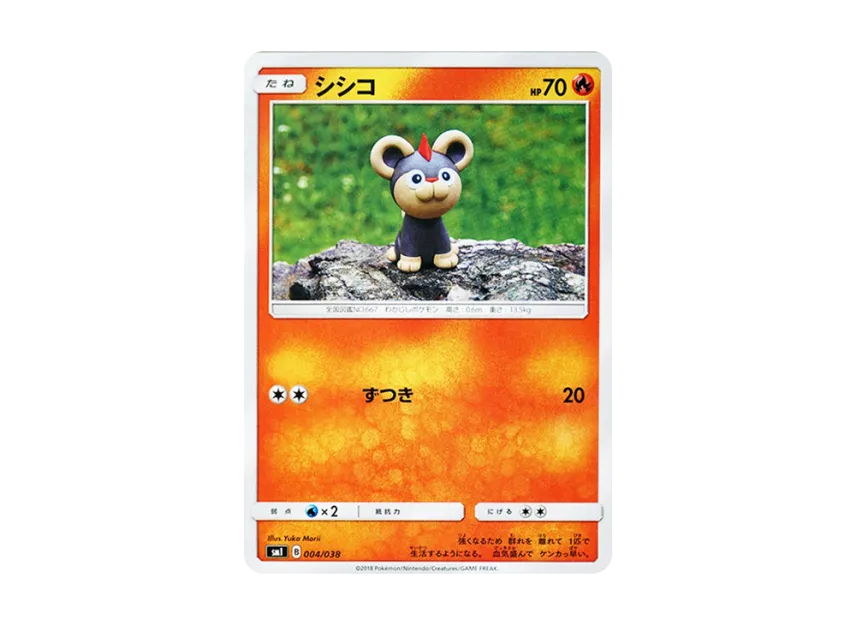 Litleo [SMI 004/038] (Starter Set "Flareon GX of Fire / Vaporeon GX of Water / Jolteon GX of Lightning")