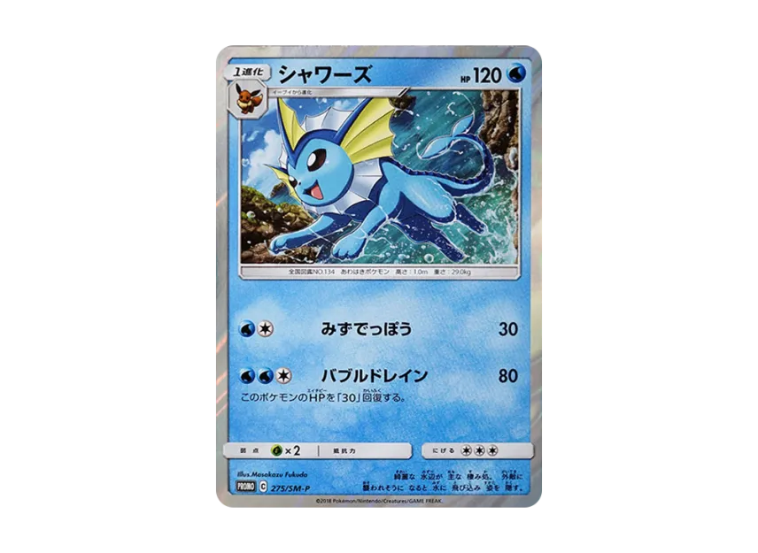 Vaporeon P [SM-P 275] (Starter Set "Jolteon GX of Lightning Deluxe Set")