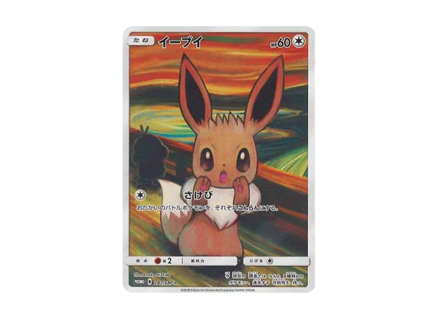 Eevee Munch Exhibition : PROMO [SM-P 287] ("SM-P Promotional cards")