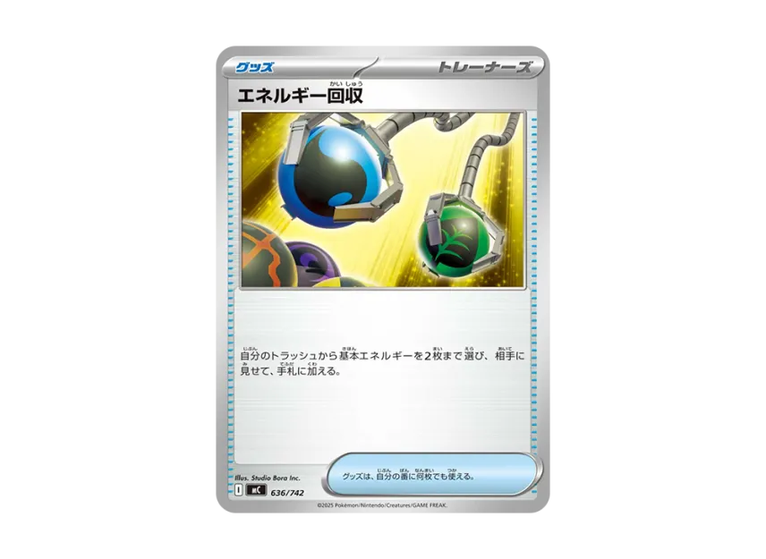 Energy Retrieval [MC 636/742] (Start Deck 100 "Battle Collection")