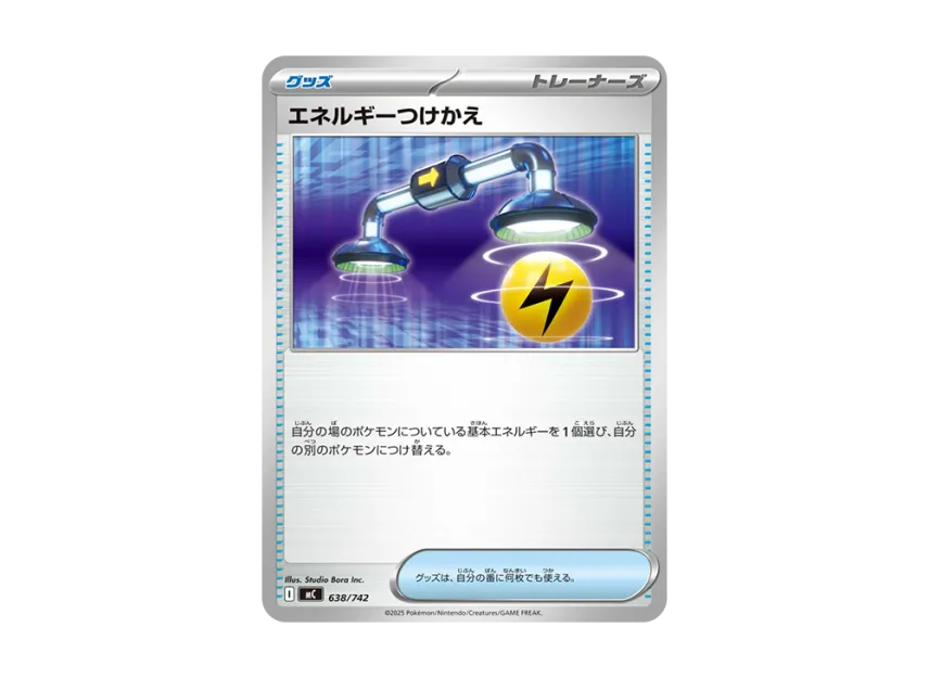 Energy Switch [MC 638/742] (Start Deck 100 "Battle Collection")