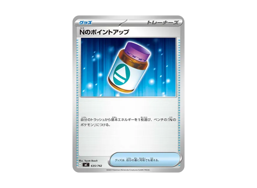 N's Point Increase [MC 635/742] (Start Deck 100 "Battle Collection")