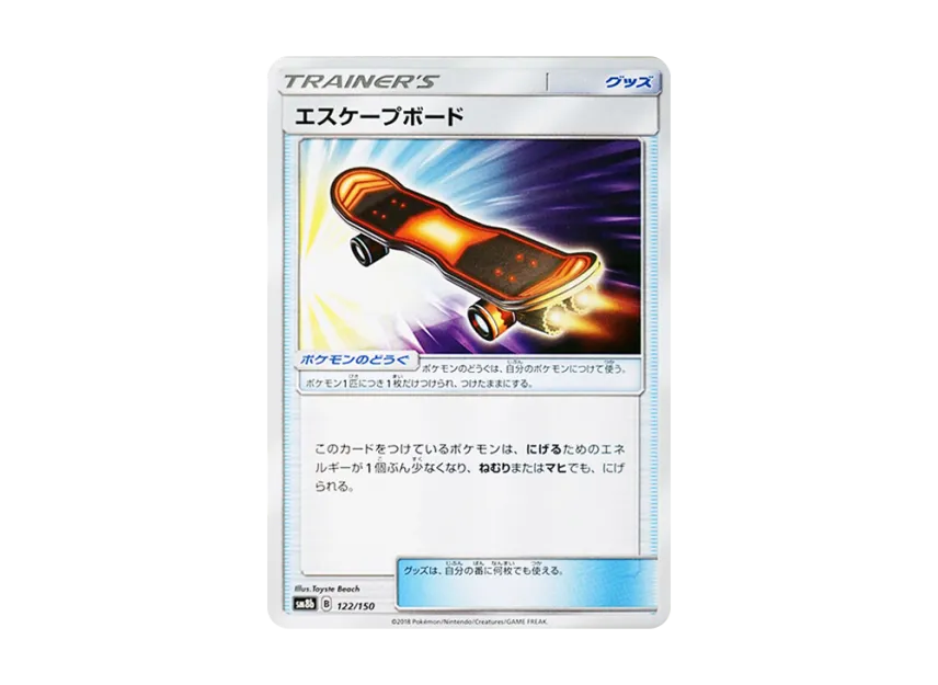 Escape Board [SM8B 122/150] (Highclass Pack GX "Ultra Shiny")