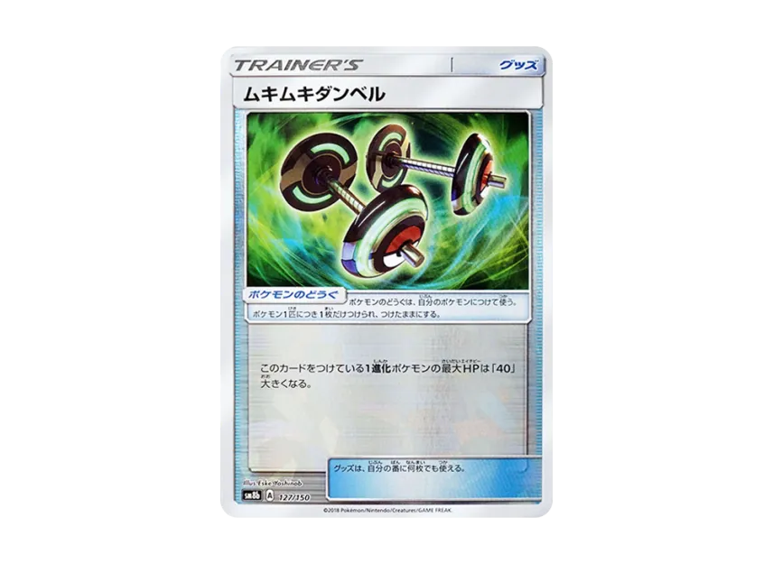 Bodybuilding Dumbbells [SM8B 127/150] (Highclass Pack GX "Ultra Shiny")