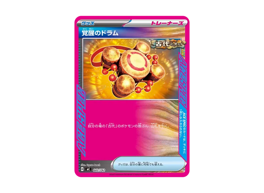 Awakening Drum [MC 642/742] (Start Deck 100 "Battle Collection")