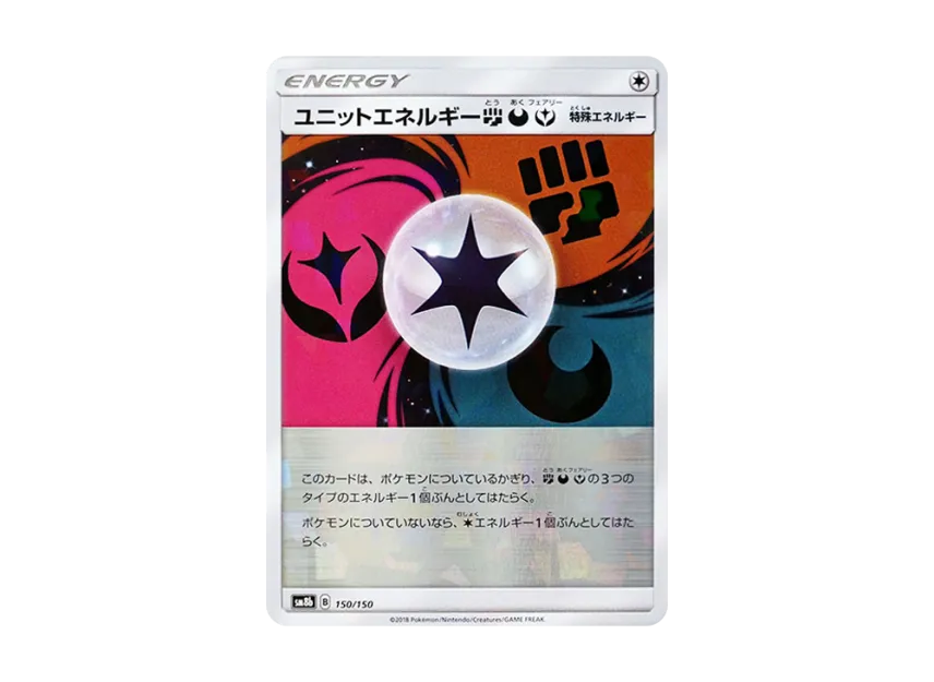 Unit Energy Fighting Darkness Fairy [SM8B 150/150] (Highclass Pack GX "Ultra Shiny")