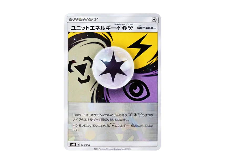 Unit Energy Lightning Psychic Metal [SM8B 149/150] (Highclass Pack GX "Ultra Shiny")