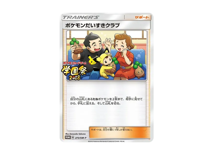 Pokemon Fan Club P [SM-P 273] (Promotional Cards "Pokemon Card Game School Festival 2018 Participation Prize for Card Battles")