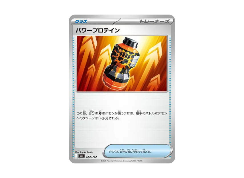 Premium Power Pro [MC 652/742] (Start Deck 100 "Battle Collection")