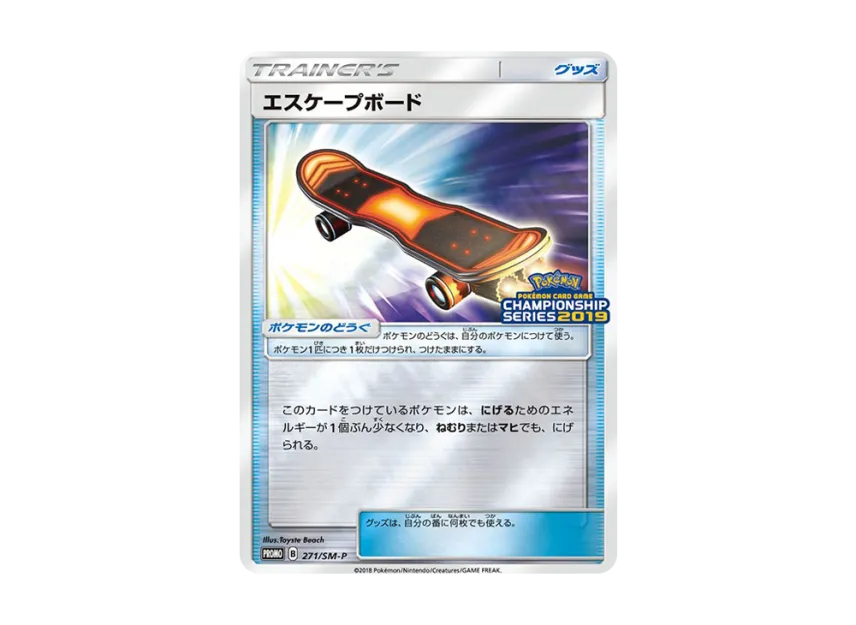 Escape Board P [SM-P 271] (Promotional Cards "Champions League 2019 Winner Award")