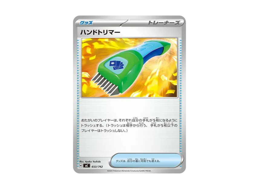 Hand Trimmer [MC 653/742] (Start Deck 100 "Battle Collection")