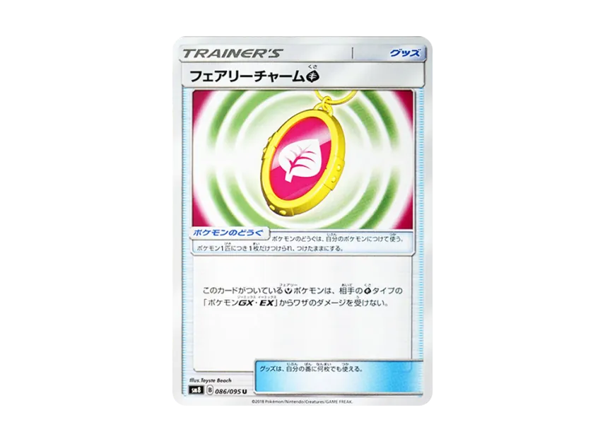 Fairy Charm Grass U [SM8 086/095] (Expansion Pack "Super-Burst Impact")