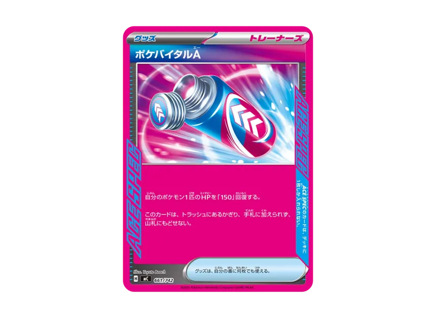 Poke-Vital A [MC 661/742] (Start Deck 100 "Battle Collection")