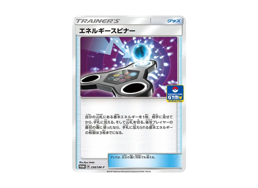 Energy Spinner P [SM-P 258] (Promo Card Pack "6th Installment")