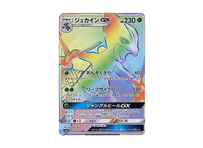 Sceptile GX HR [SM7B 057/050] (Enhanced Expansion Pack "Fairy Rise")