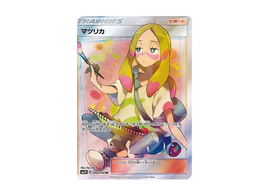 Mina SR [SM7B 056/050] (Enhanced Expansion Pack "Fairy Rise")