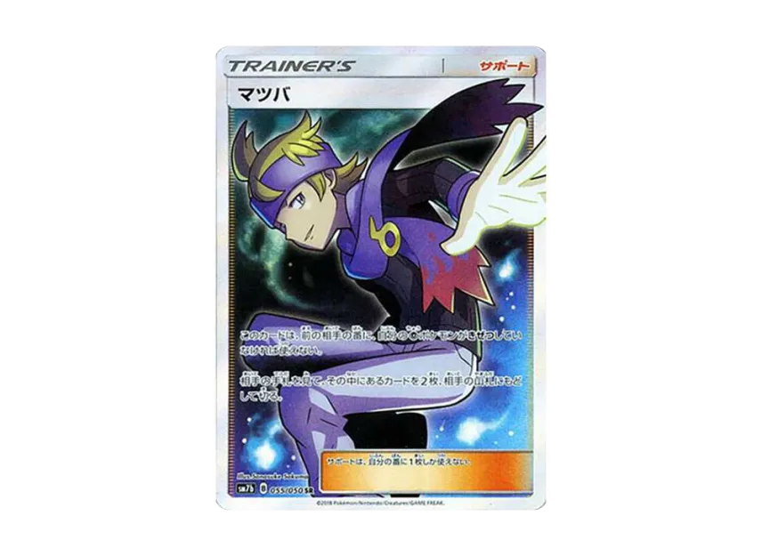 Morty SR [SM7B 055/050] (Enhanced Expansion Pack "Fairy Rise")