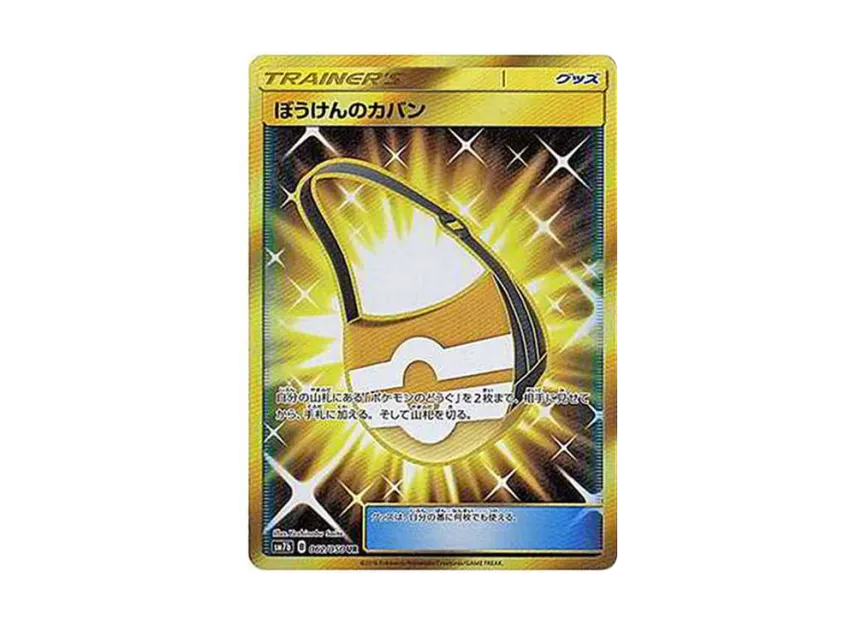 Adventure Bag UR [SM7B 062/050] (Enhanced Expansion Pack "Fairy Rise")