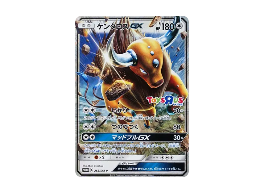 Tauros GX P [SM-P 263] (Promotional Cards "Toys'R'Us Pokemon Card Lottery Prize Campaign")