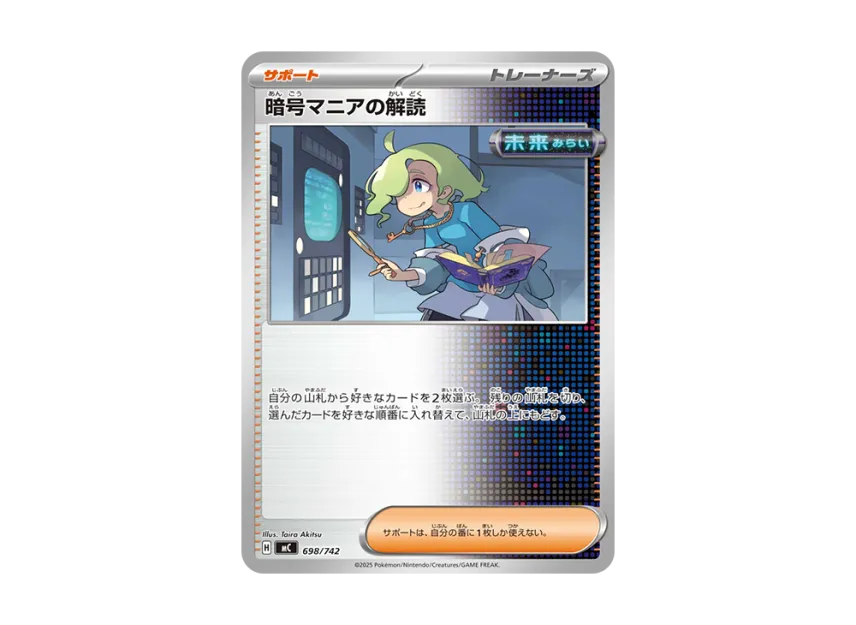 Ciphermaniac's Codebreaking [MC 698/742] (Start Deck 100 "Battle Collection")