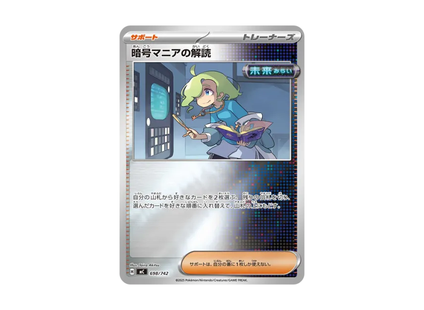 Ciphermaniac's Codebreaking : Mirror [MC 698/742] (Start Deck 100 "Battle Collection")