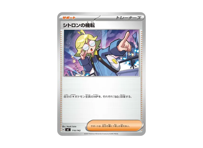 Clemont's Quick Wit [MC 710/742] (Start Deck 100 "Battle Collection")