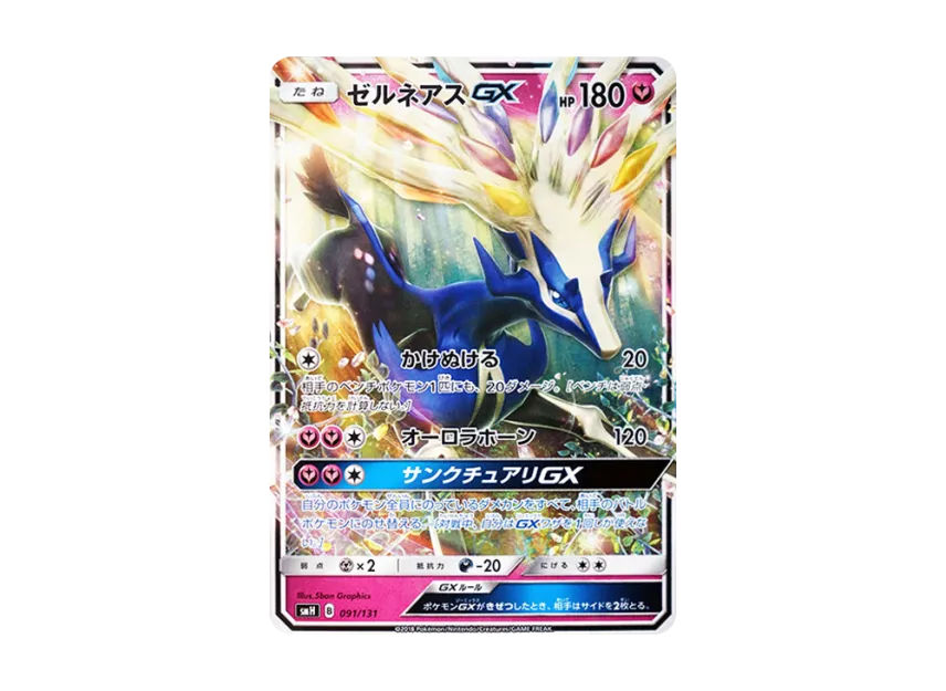 Xerneas GX [SMH 091/131] (Sun & Moon "GX Start Deck")