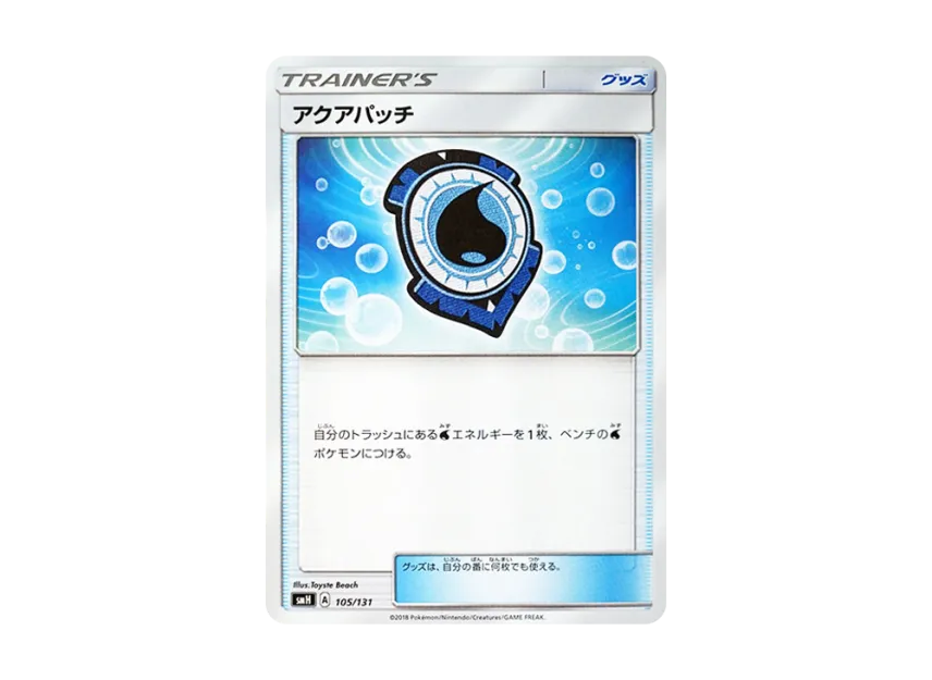 Aqua Patch [SMH 105/131] (Sun & Moon "GX Start Deck")