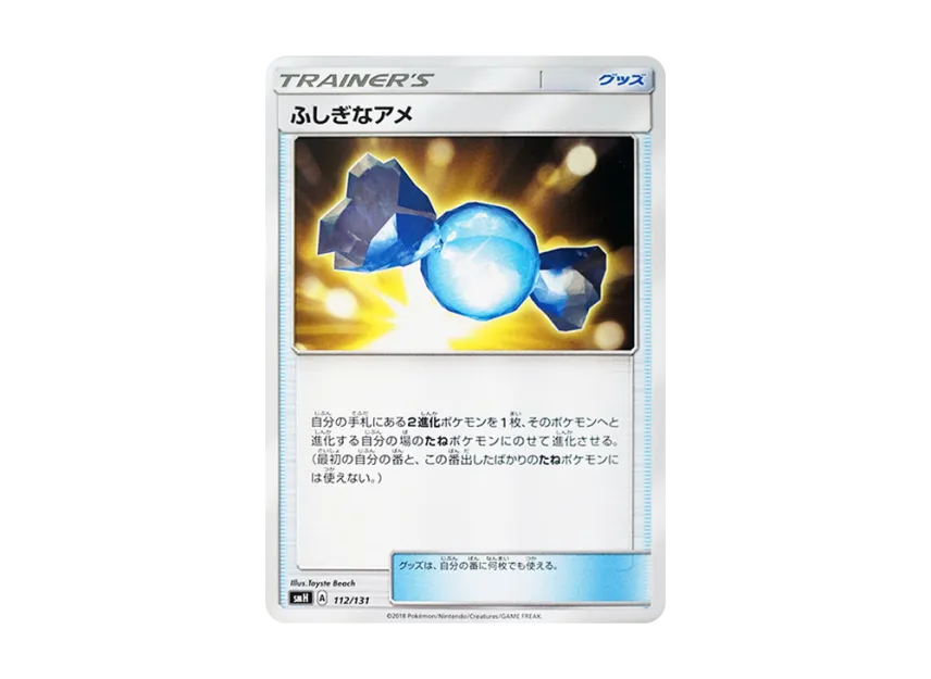 Rare Candy [SMH 112/131] (Sun & Moon "GX Start Deck")