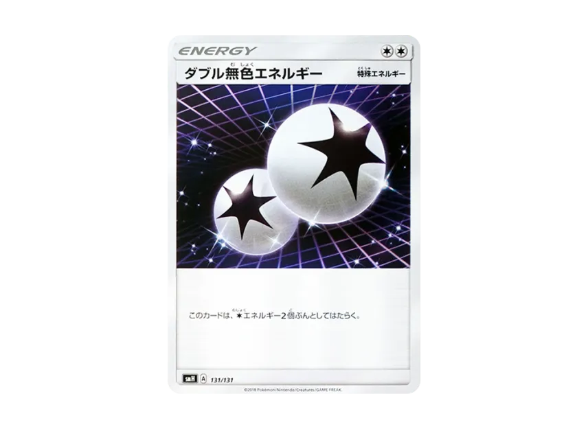 Double Colorless Energy [SMH 131/131] (Sun & Moon "GX Start Deck")
