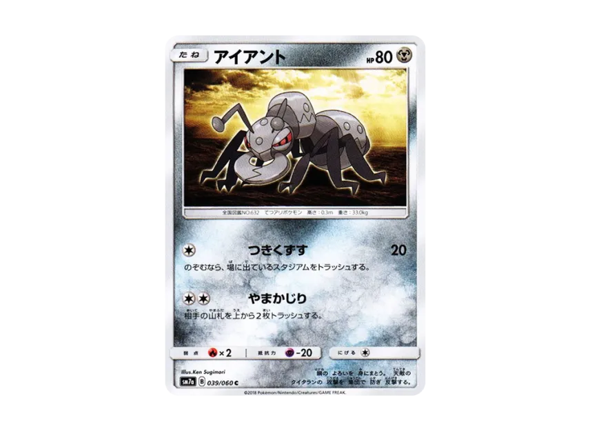 Durant C [SM7A 039/060] (Enhanced Expansion Pack "Thunderclap Spark")